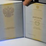 Купить диплом в Тольятти