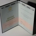 Купить диплом в Тольятти