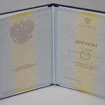 Купить диплом в Тольятти