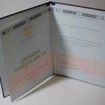 Купить диплом в Тольятти