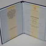 Купить диплом в Тольятти