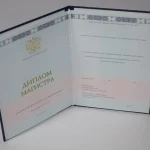 Купить диплом в Тольятти