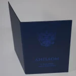 Купить диплом в Тольятти