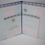 Купить диплом в Тольятти